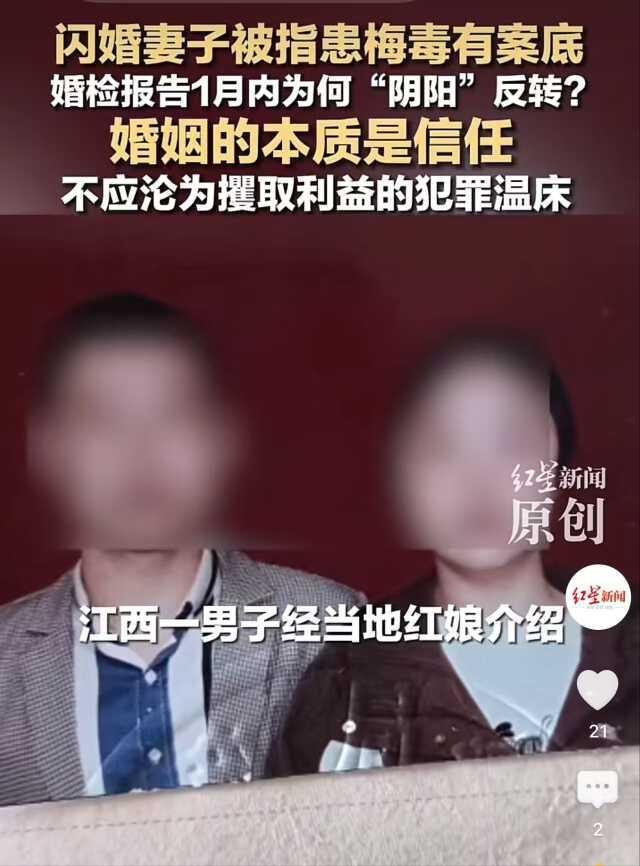 江西抚州，男子每晚和新婚妻子亲热都觉得不对劲，男人不尽兴，妻子也不投入，身体上感