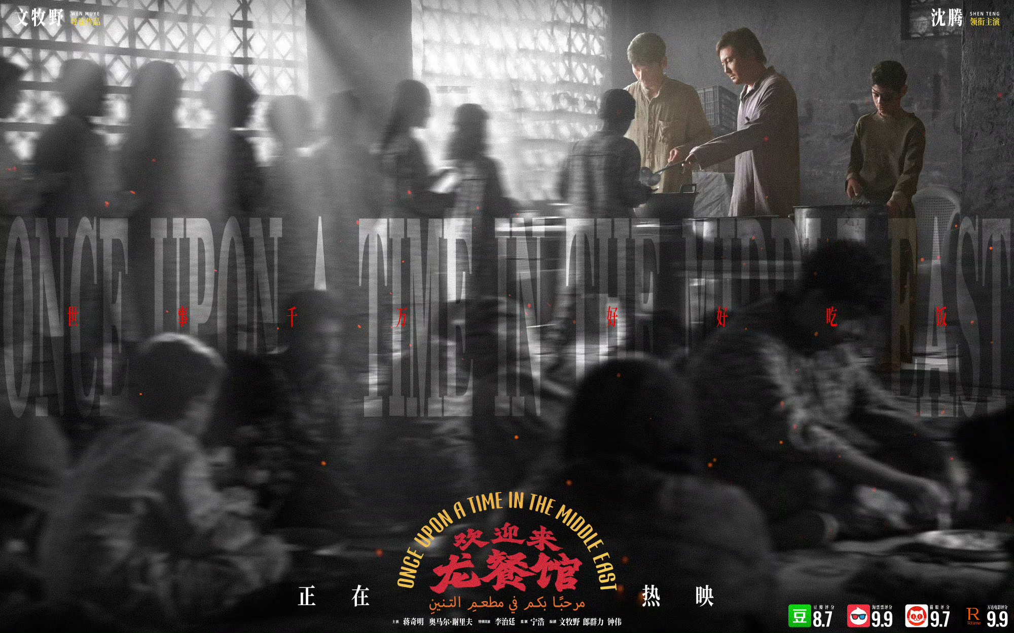 为什么不造神的龙餐馆反而更有力量 沈腾这次演的徐福真的让我破防了，没有什么伟大的