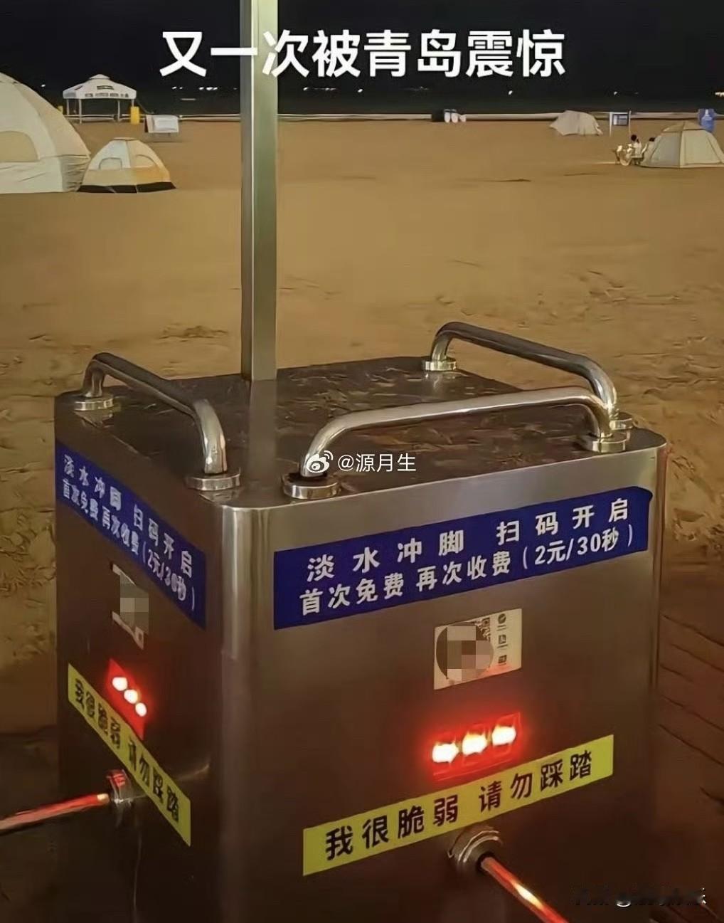 有没有在山东青岛体验过的小伙伴？想问一下实际情况是否真的如此？