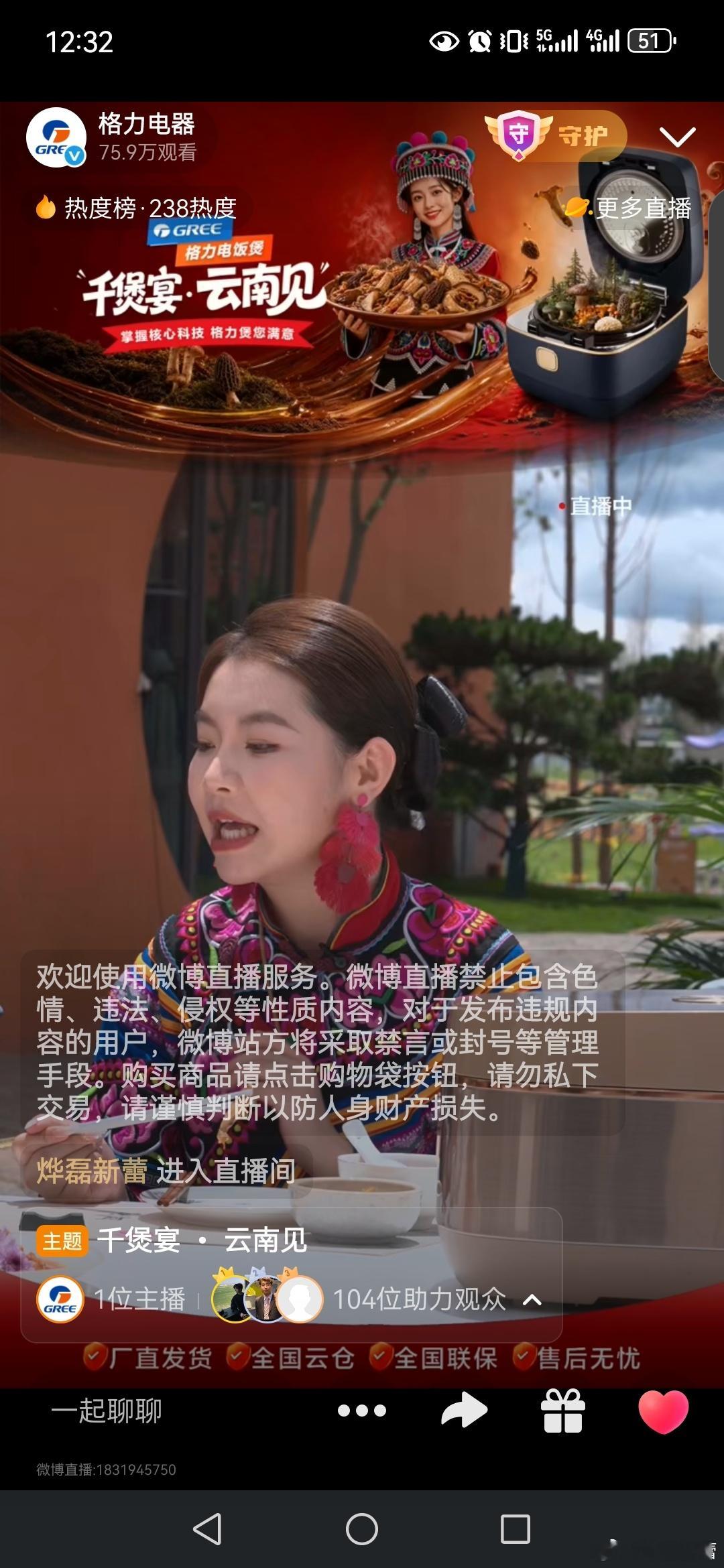 我的菌子之交  格力千煲宴直播间用格力电饭煲现场做菌菇宴我看了，图2吸引我，因为