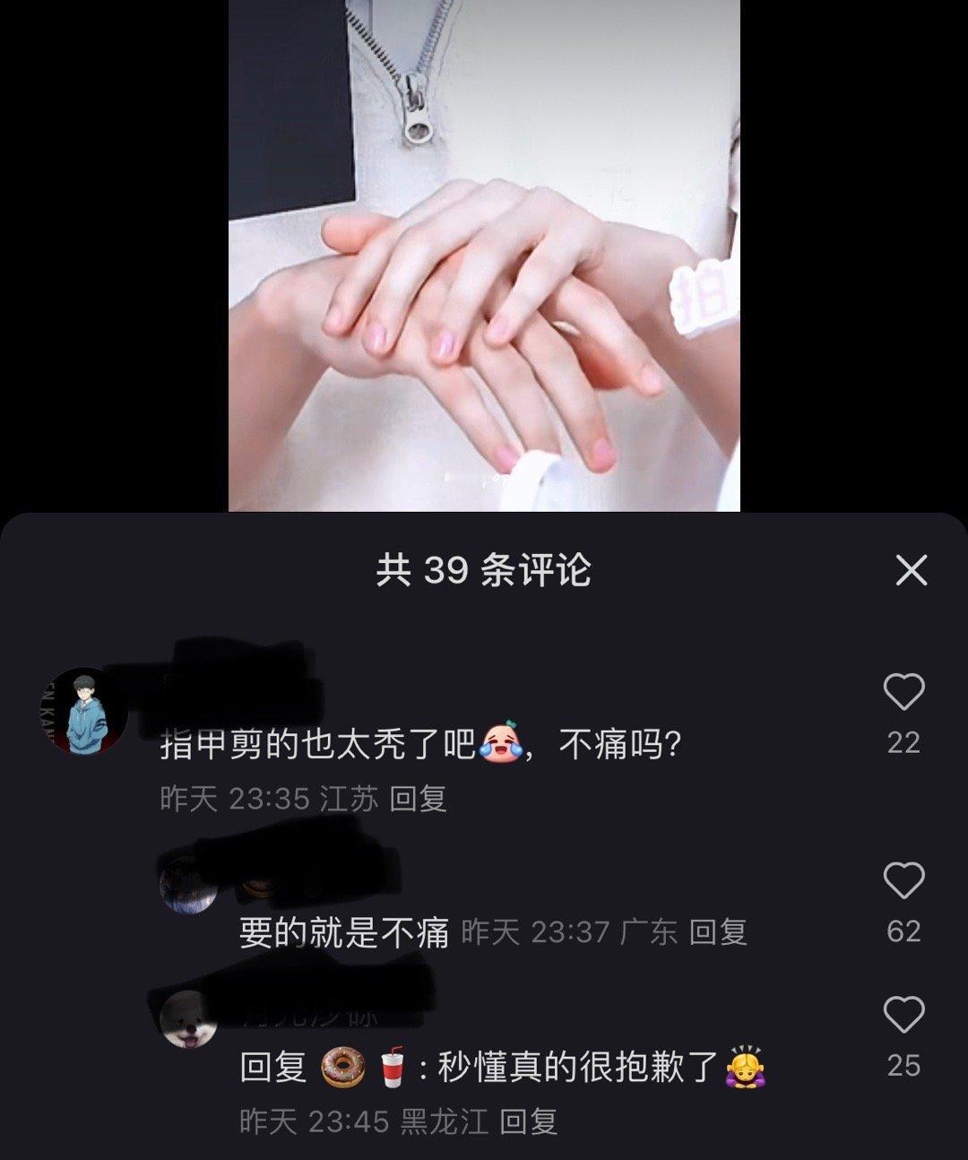 大半夜的我不行了 