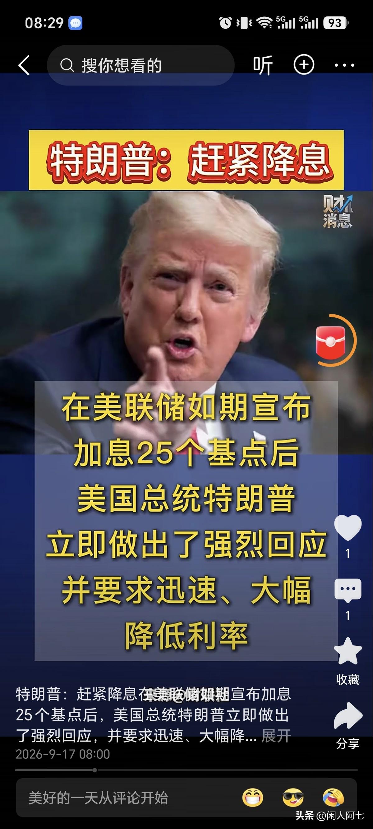 老特是我们派去的“卧底”吗？[捂脸][捂脸][捂脸]

当地时间9月16日，美联