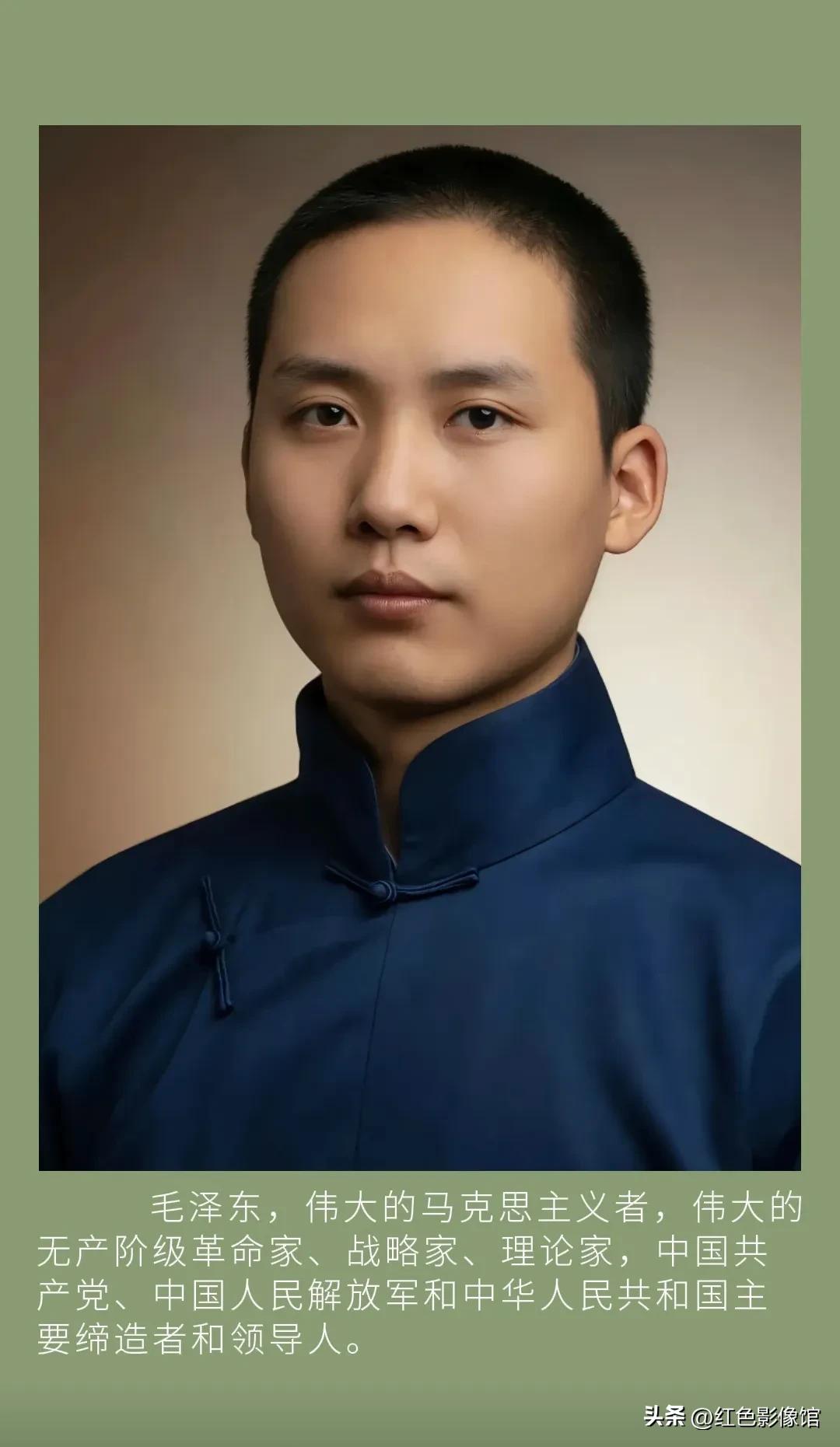 一身中式长衫尽显青年风骨，目光坚定沉静。作为党、人民军队与新中国的主要缔造者，他