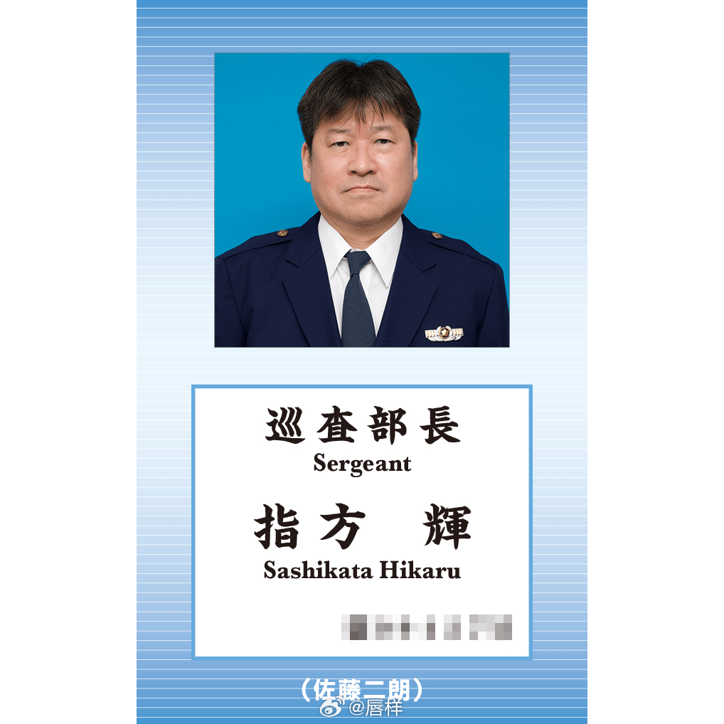 ■佐藤二朗原定主演《跳跃大搜查线》衍生剧制作取消，受骚扰报道余波影响，拍摄遥遥无