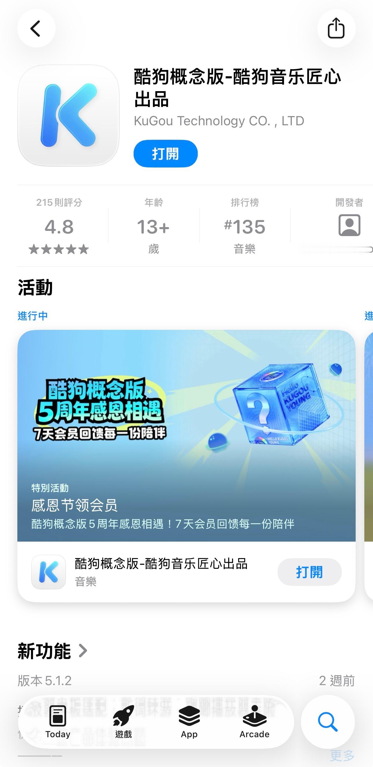 2025谭松韵韵光同行见面会 果子情敌们，来一起听歌吧现在到【酷狗概念版 APP