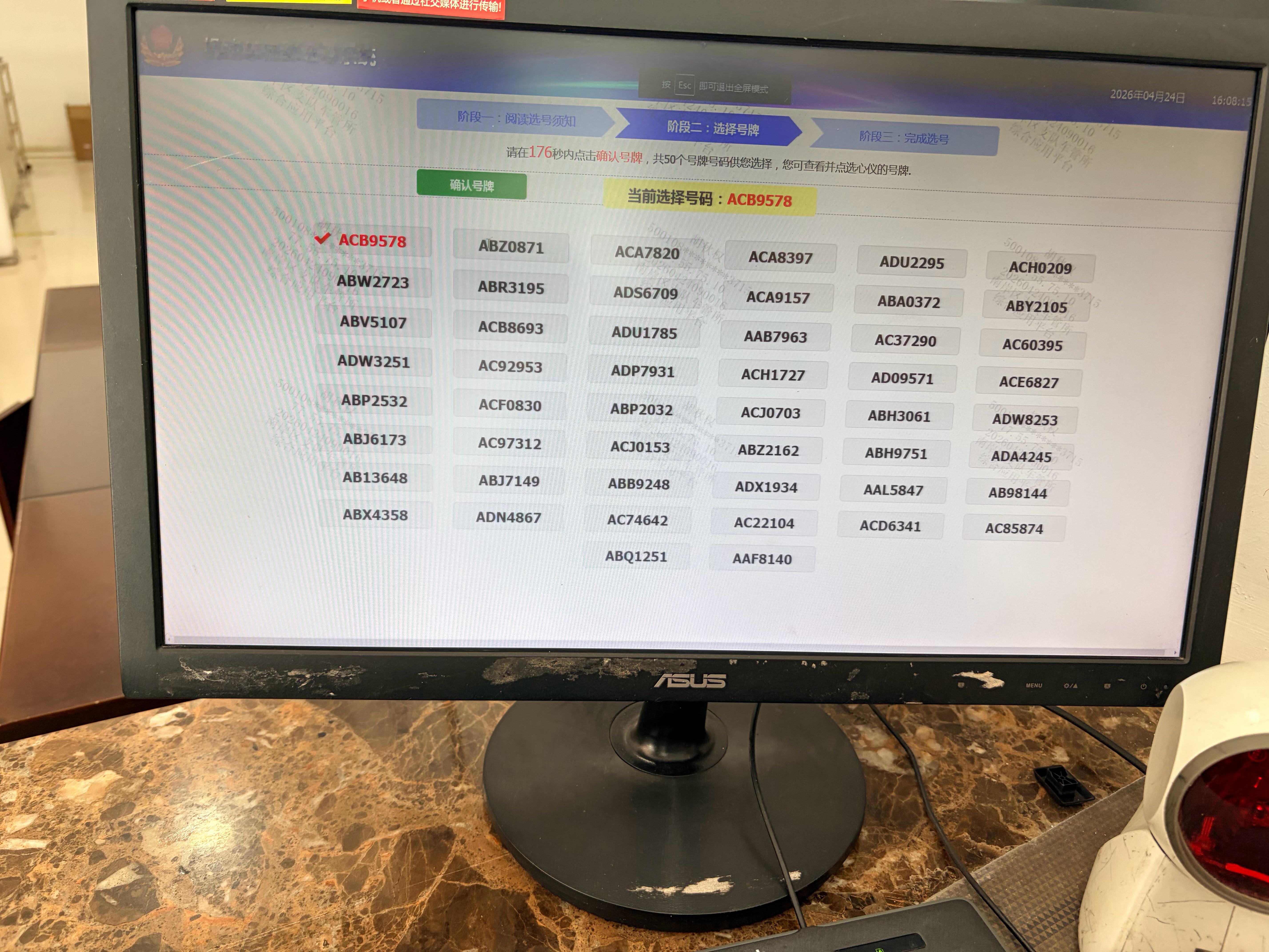 兄弟们来选号。 