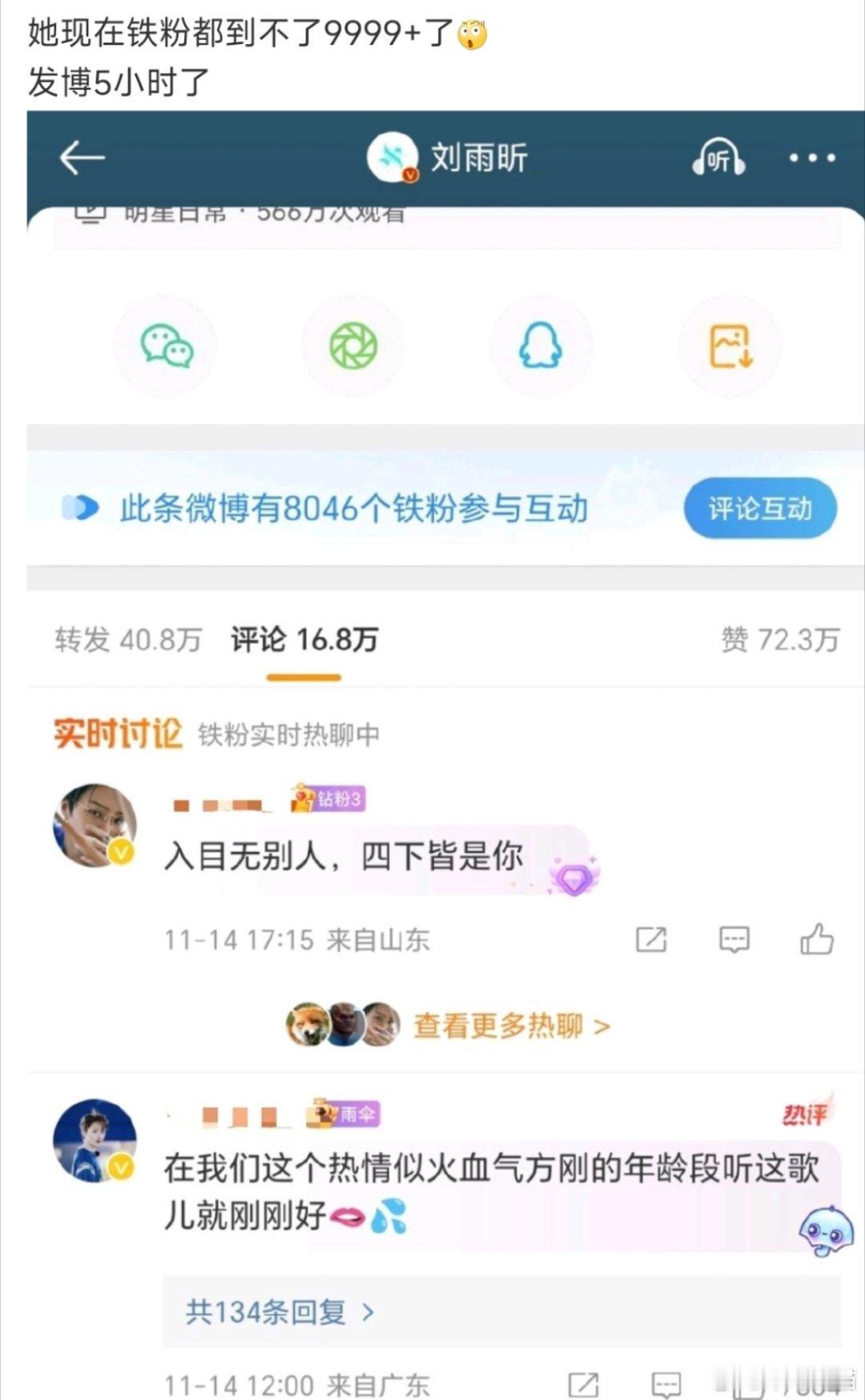 啊哈哈哈哈，两年前👄过她，数据买得太高了，几千万几千万的买，好多吹国际影响力的