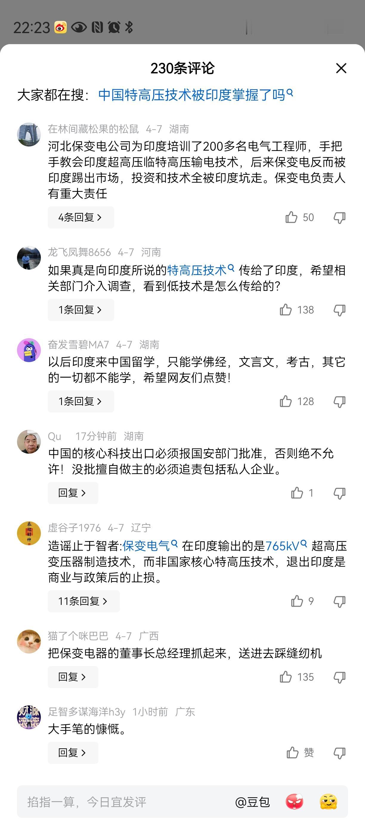 喂不熟的印度
真的是说了多面帮扶，
既把印度人拿过来训练，
拍摄我们的高科技。