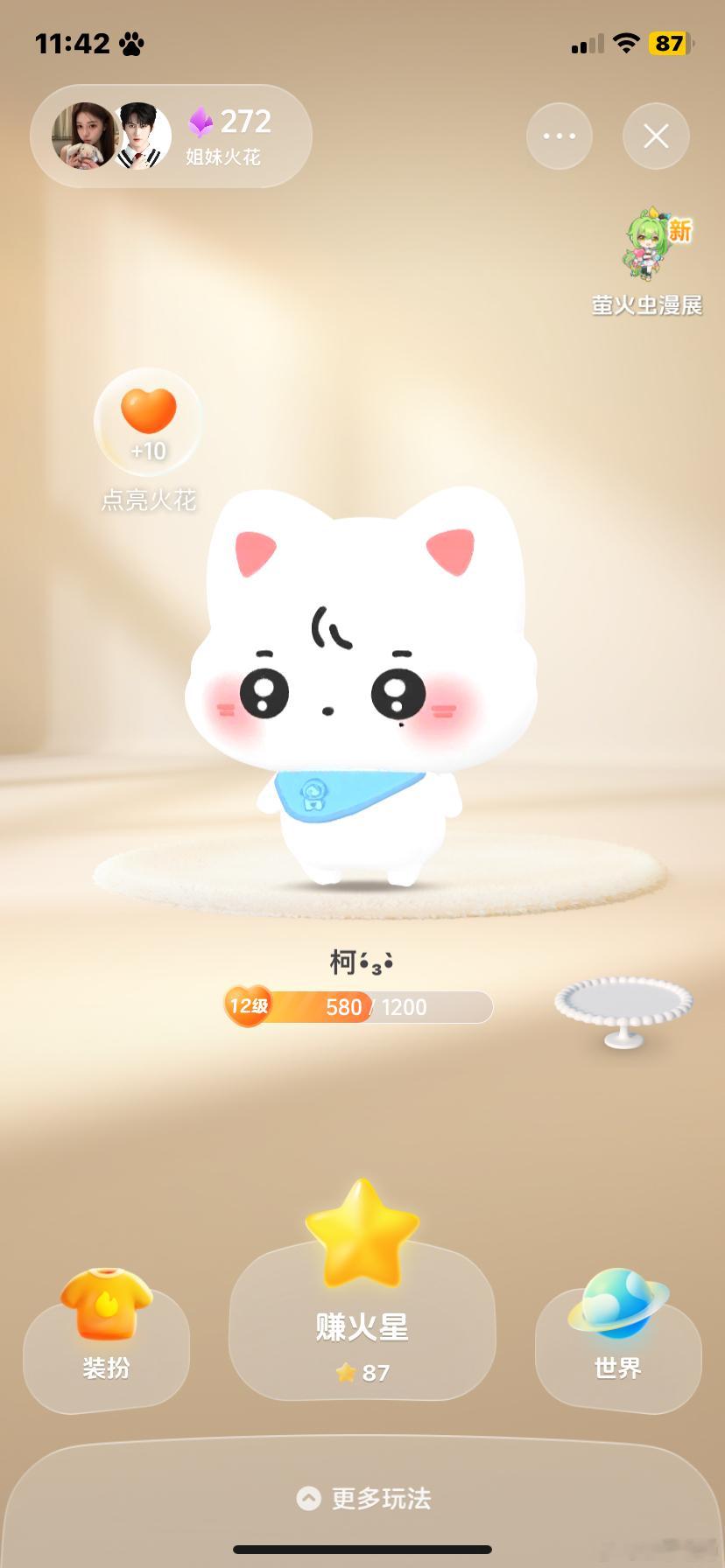 好萌哈基柯 