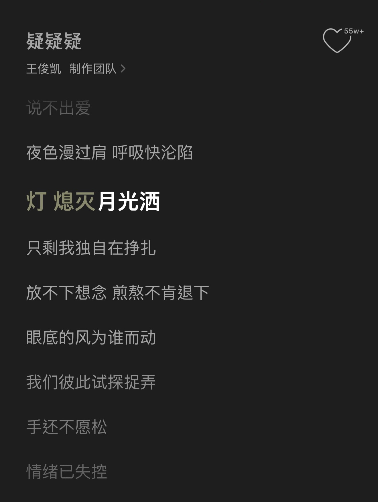 听到首还挺戳我的歌声音也很熟，结果一看又是三字 