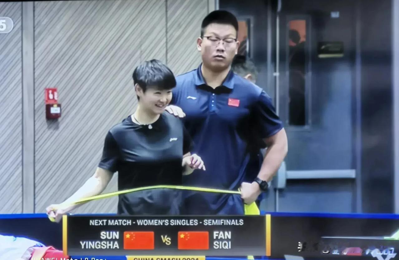 女王孙颖莎靠这个简单动作获首届中国大满贯冠军。这个体能指导是谁，真有两下子。
赛