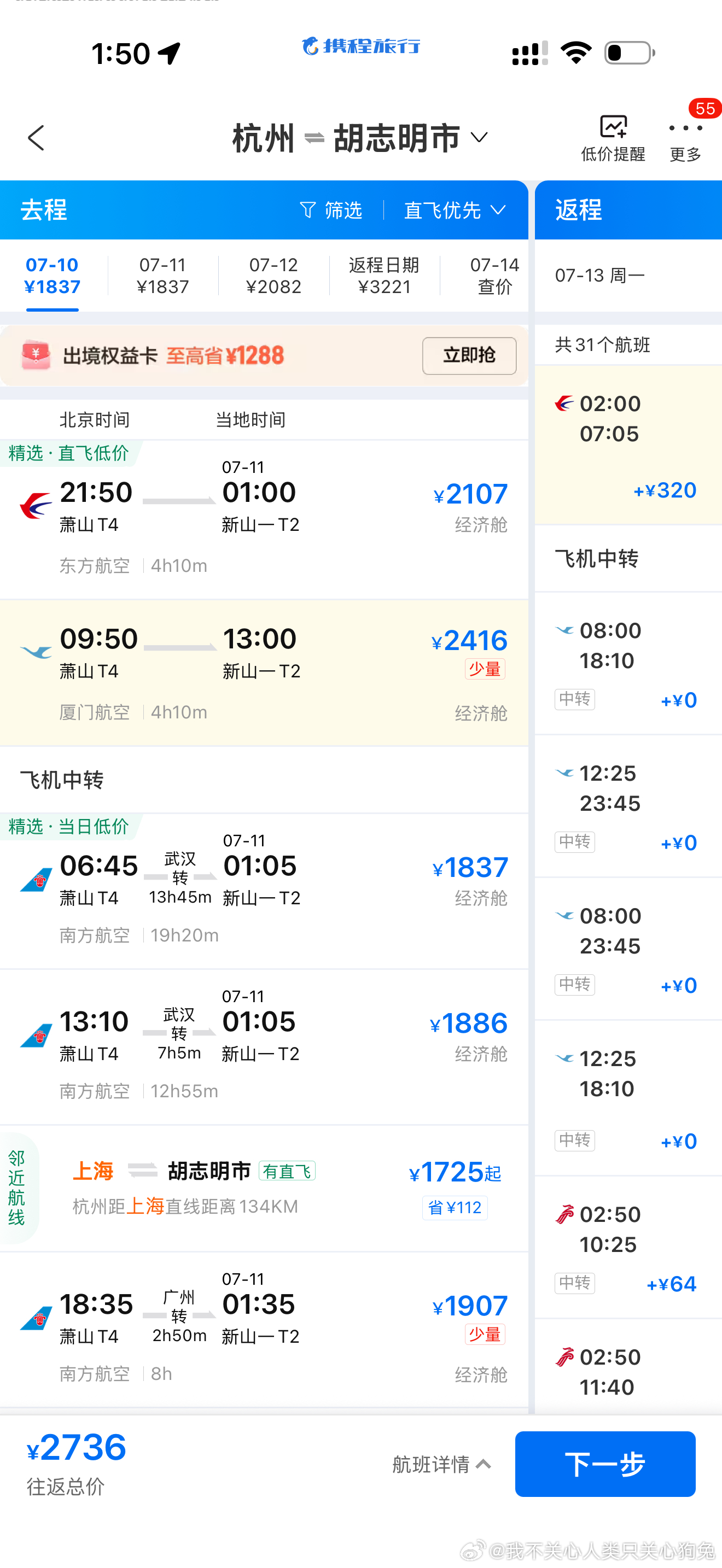 天呐 ，票可以零元购吗 