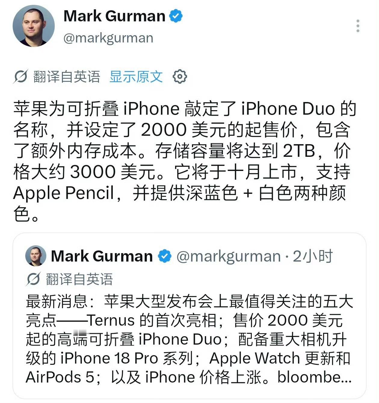 关于折叠iPhone的价格传闻来回变动，从最初预估2万以上，到最新爆料2000美