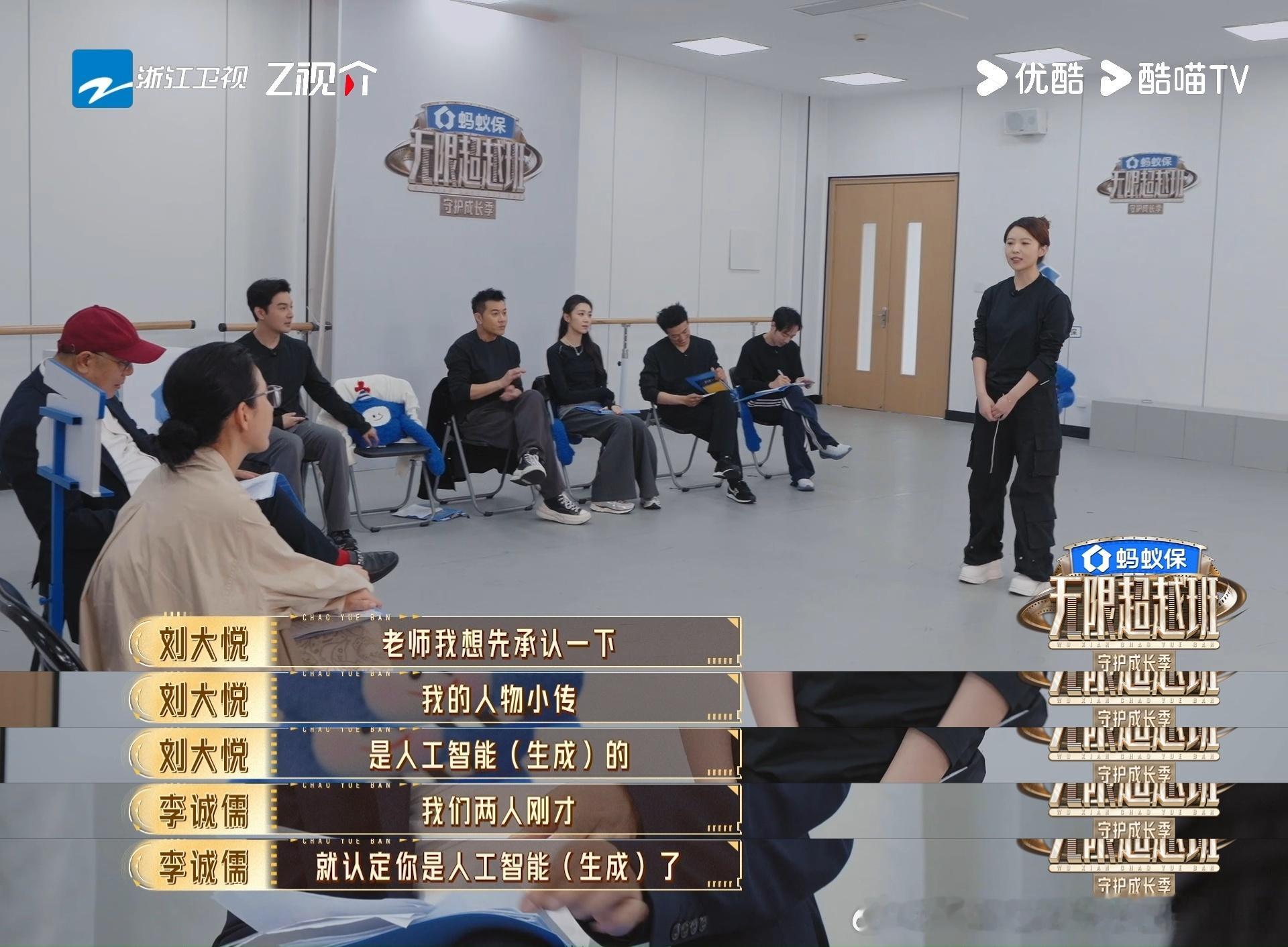 刘大悦你也是蛮会踩李诚儒的雷点的！迟到、落作业、折返、最后承认AI代写。李诚儒提