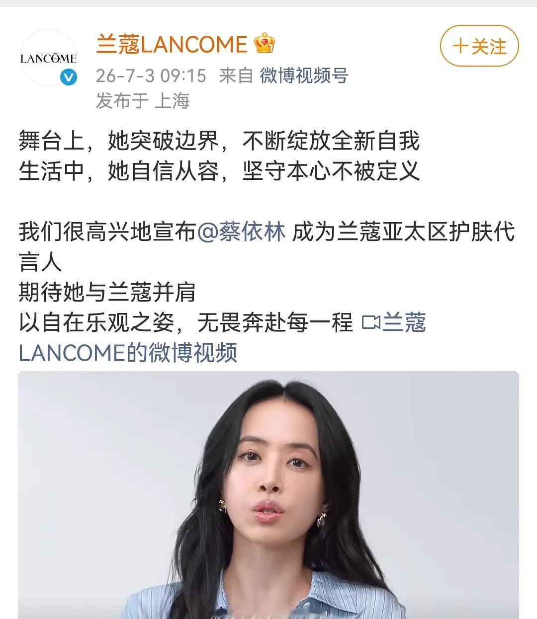 蔡依林的咖位还不如倪妮吗，倪妮是全球代言人蔡依林只是亚太区的支线 