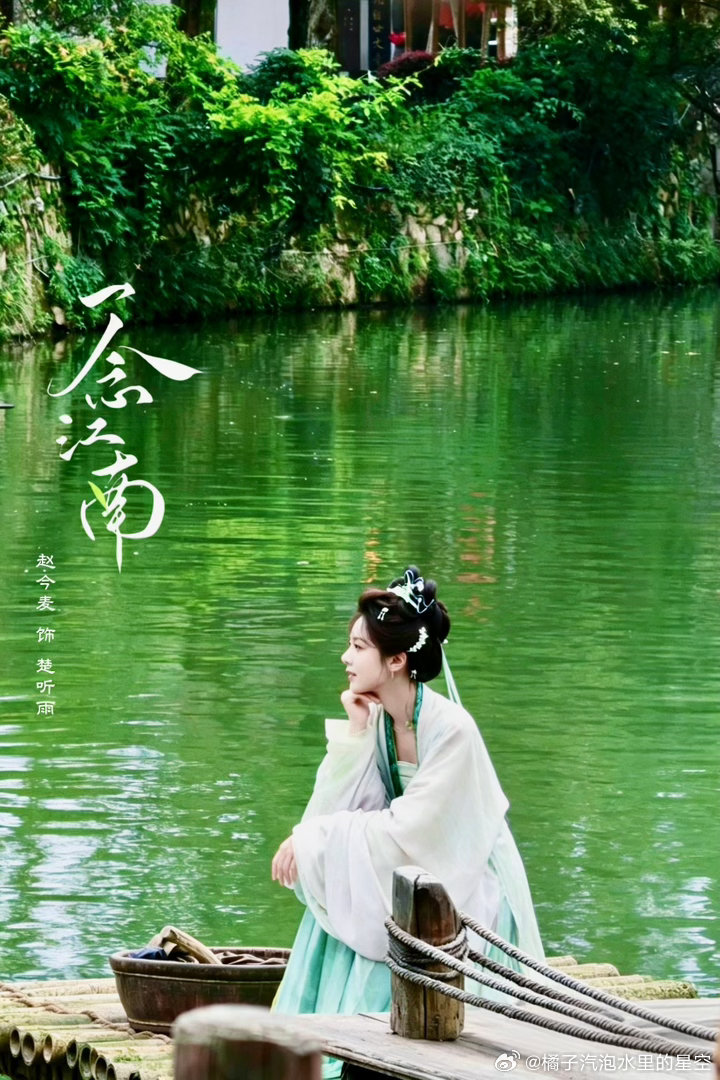 赵今麦王安宇小院品茶路透期待《一念江南》期待赵今麦饰演的楚听雨 