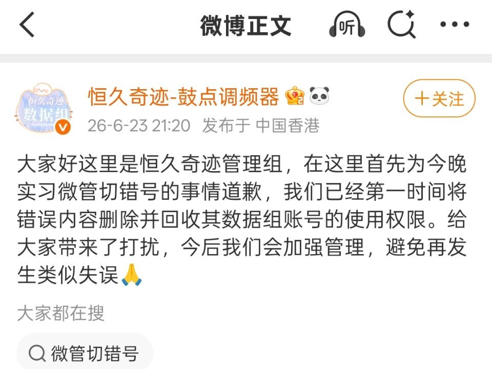 wpg也能进数据组也能当上核管?拿左奇函当什么了 
