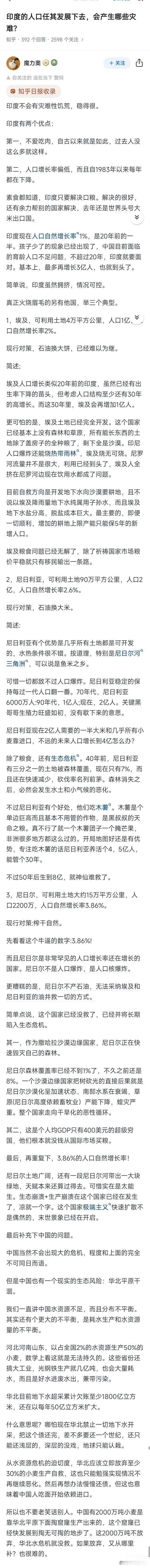 印度虽然跟南撒哈拉地区比根本不算问题。但并不是自己就没有问题。目前印度的食物消耗