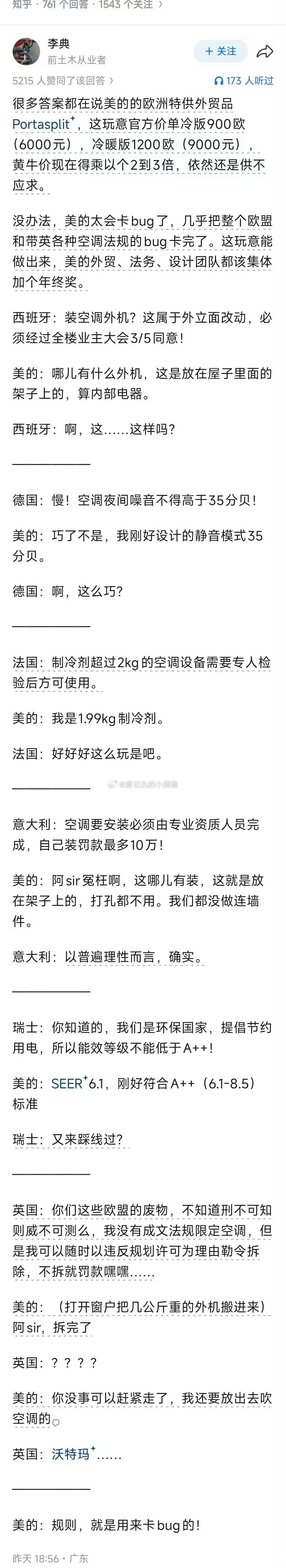 原来高端的空调只有格力，因为格力摆烂吧，小米，美的什么的变得异常的强美的空调 卡