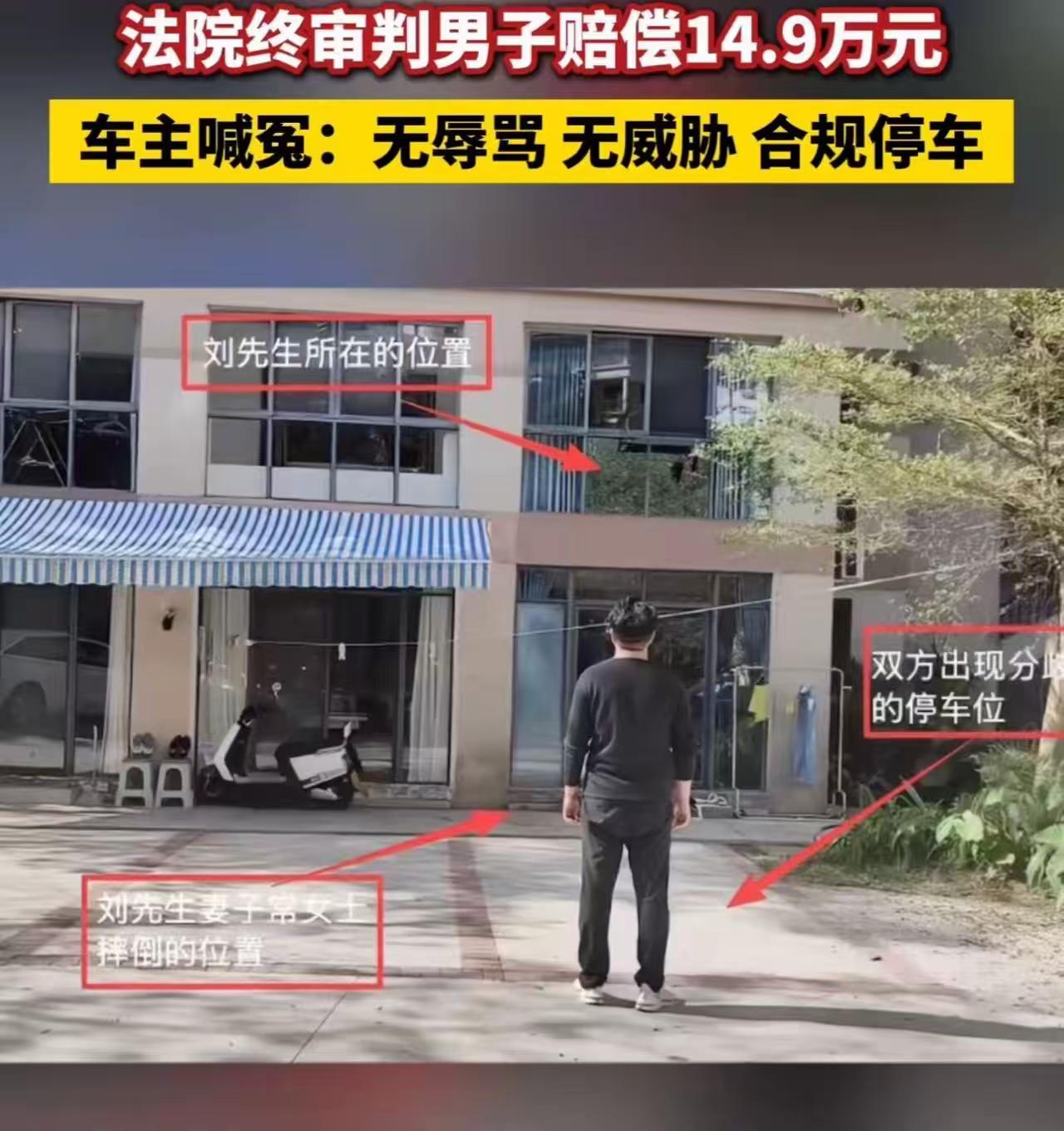 海南男子停车与邻居争吵，对方意外死亡被判赔15万！网友炸锅：以后吵架得先测心率？