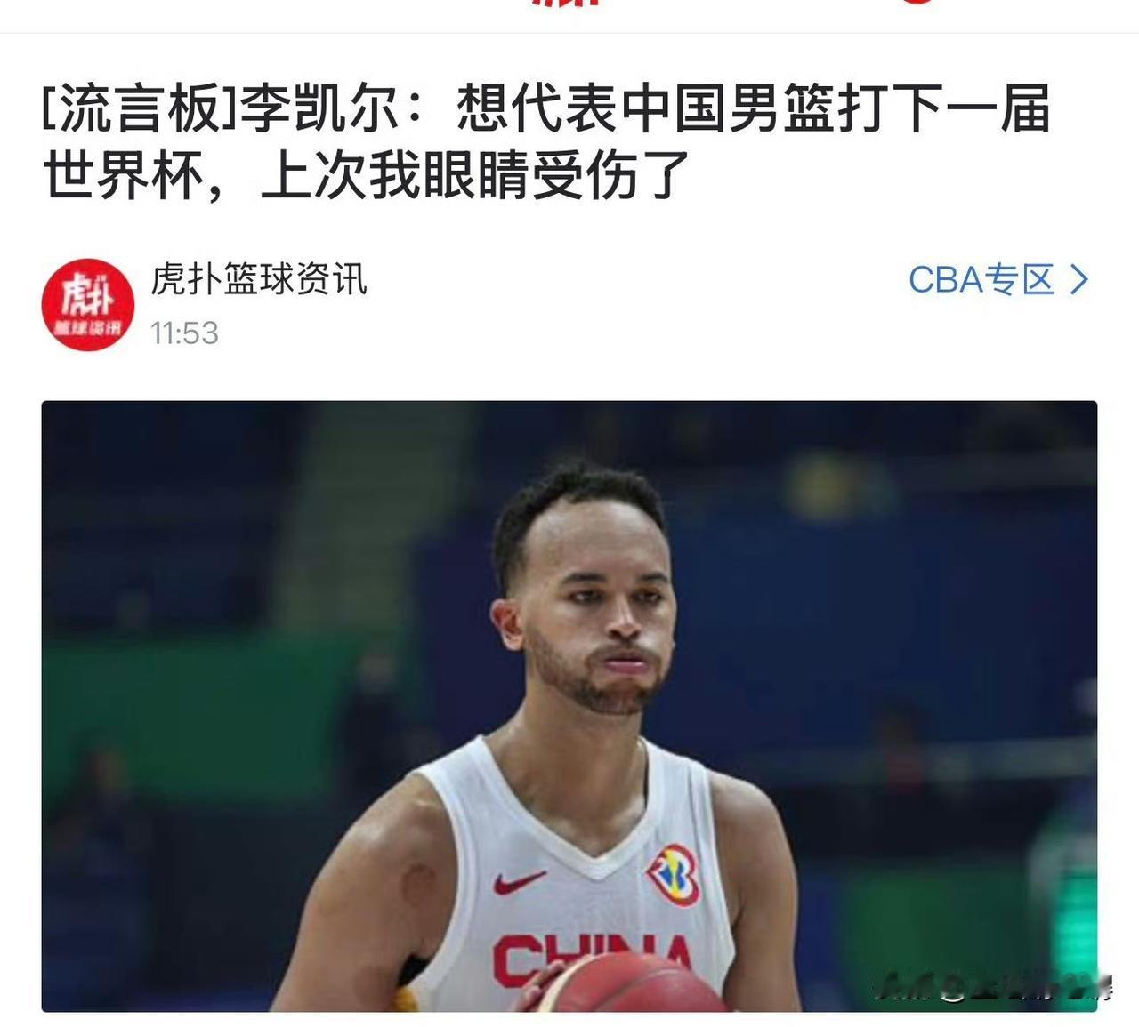 李凯尔如果真的再次帮中国队打世界杯的话，那对于郭士强来说可真是天大的好事。
首先