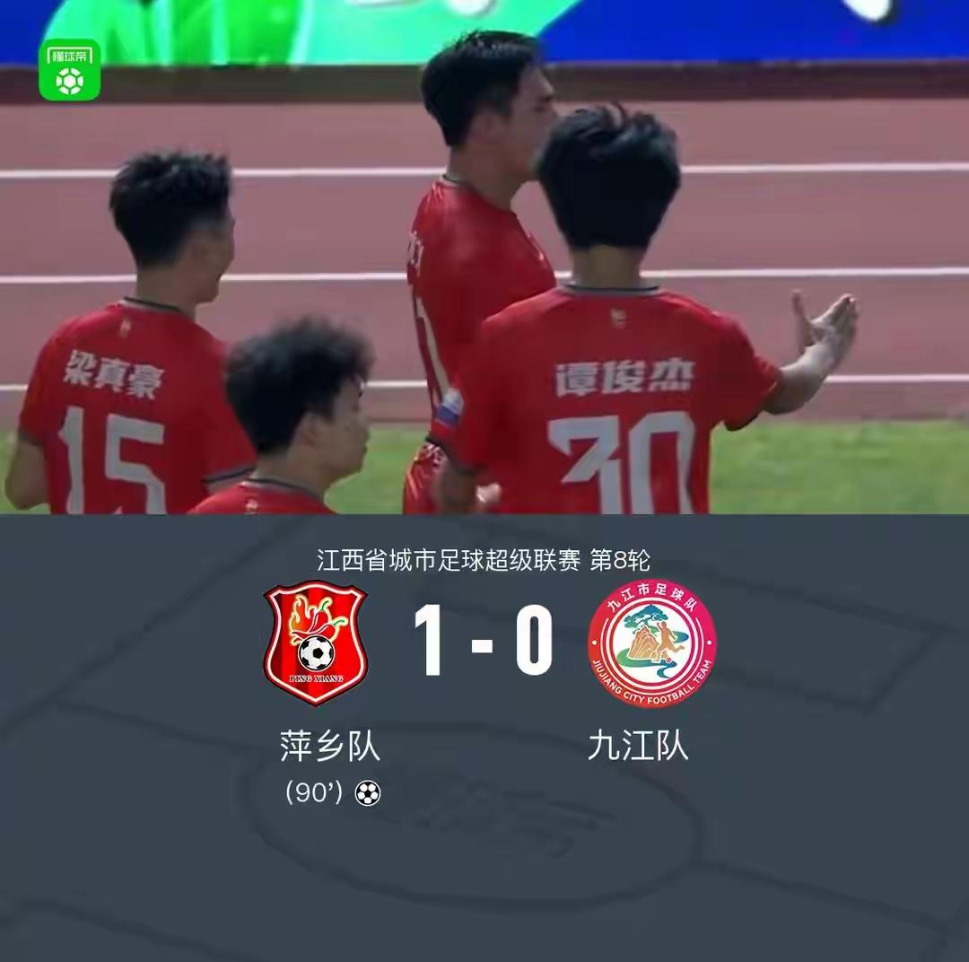 江西城市足球超级联赛：萍乡1-0九江
        7月25日，江西省城市足球