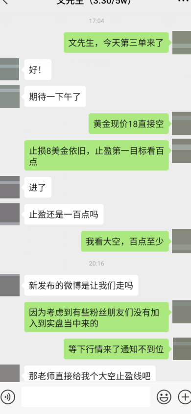 同步一下实盘文先生的操作：4818空单直接跟，义无反顾等止盈，这就是被信任的感觉