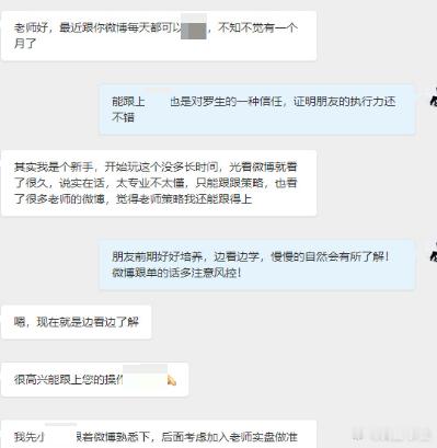 每天都能收到许多粉丝朋友的反馈，不少人说跟着微博分享的思路操作，慢慢摸到门路，有