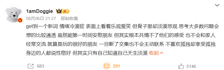情绪冷漠症 这种人往往讨厌别人的过度分享欲，觉得那是一种打扰的表现