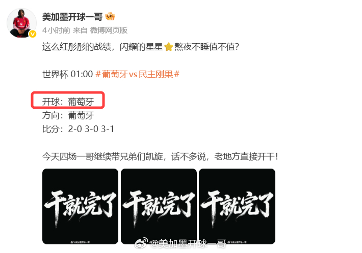 开球葡萄牙，兄弟们没意外英格兰vs克罗地亚 继续 