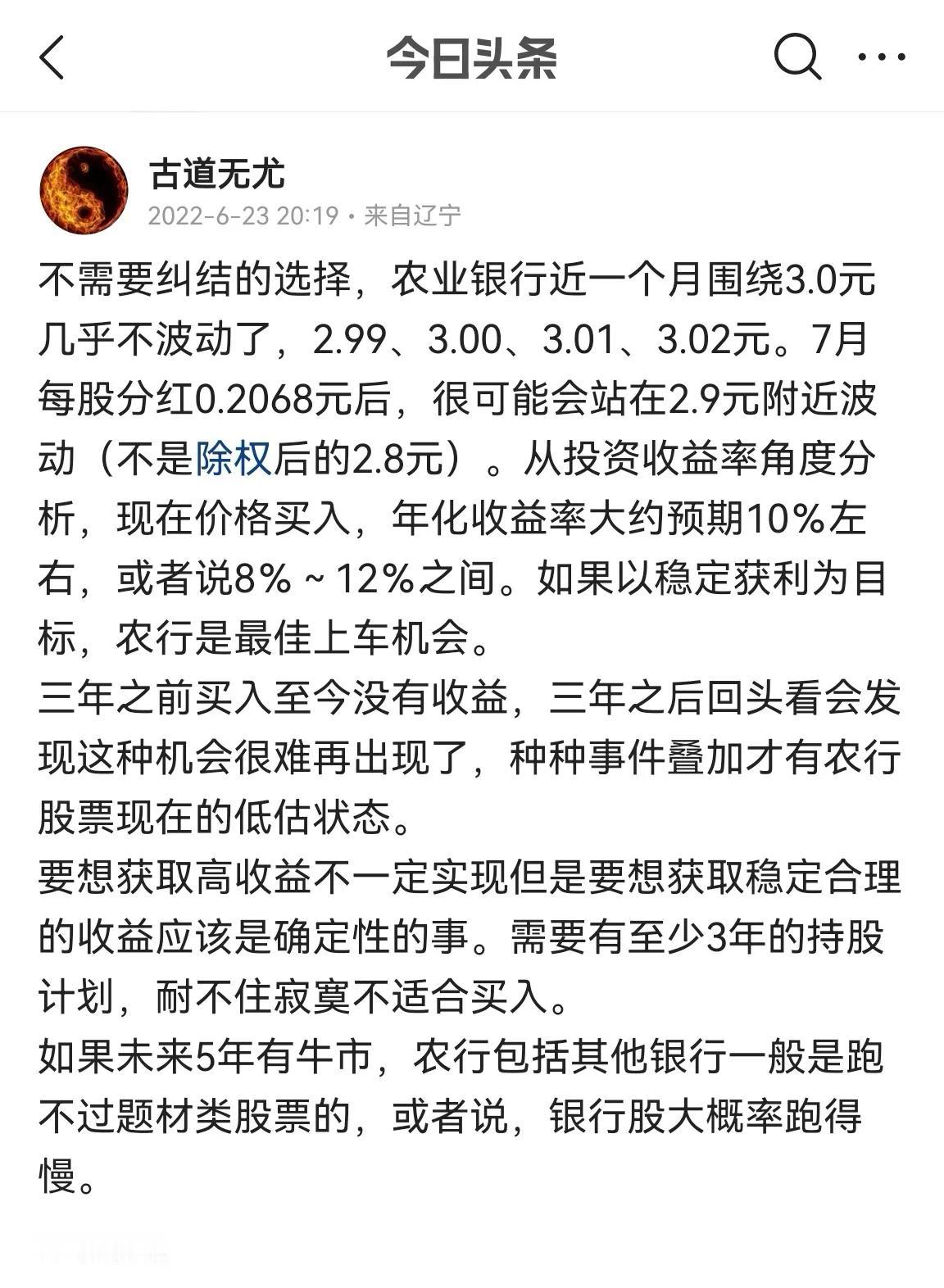 农行已经脱落“低级趣味”开启裸奔，城门立木？还是虚晃一枪？这个真不容易判断。从其