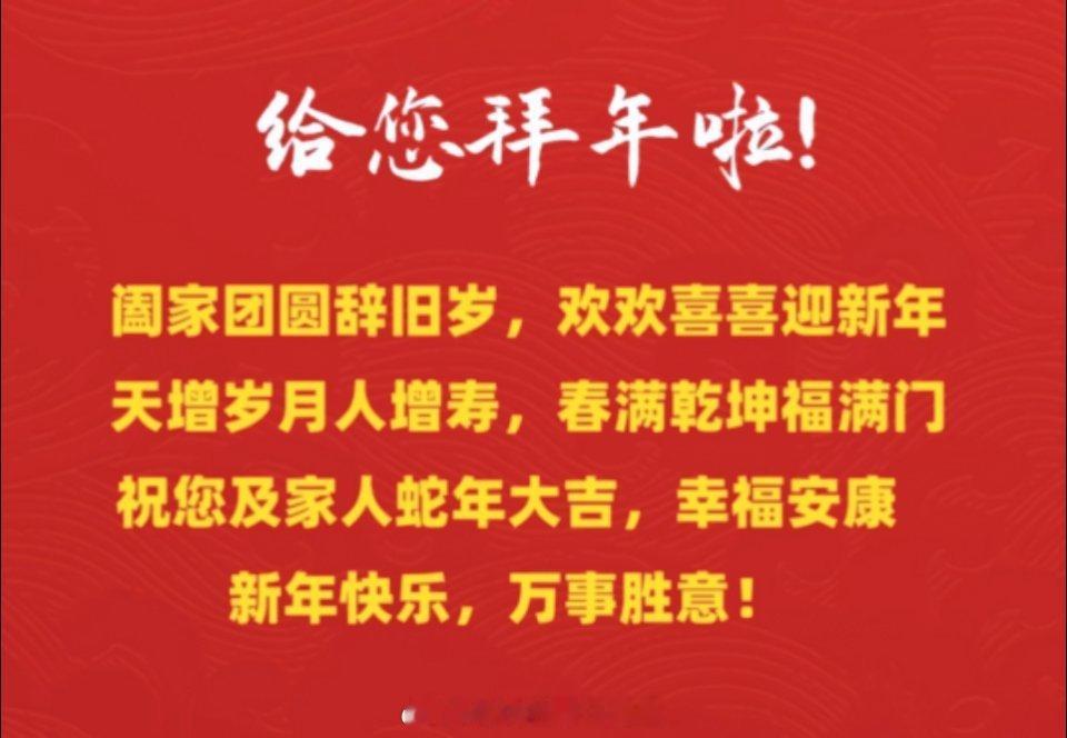 [招财进宝]春节适合给不同人发的新年祝福，[恭喜发财]给您拜年了！ 