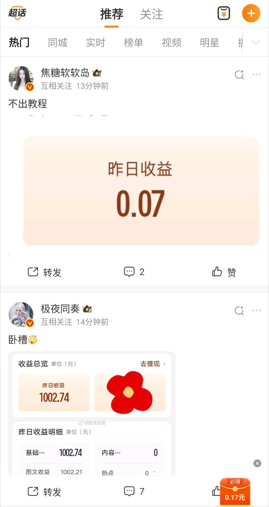 极夜同奏和焦糖软软岛的极致反差 ​​​