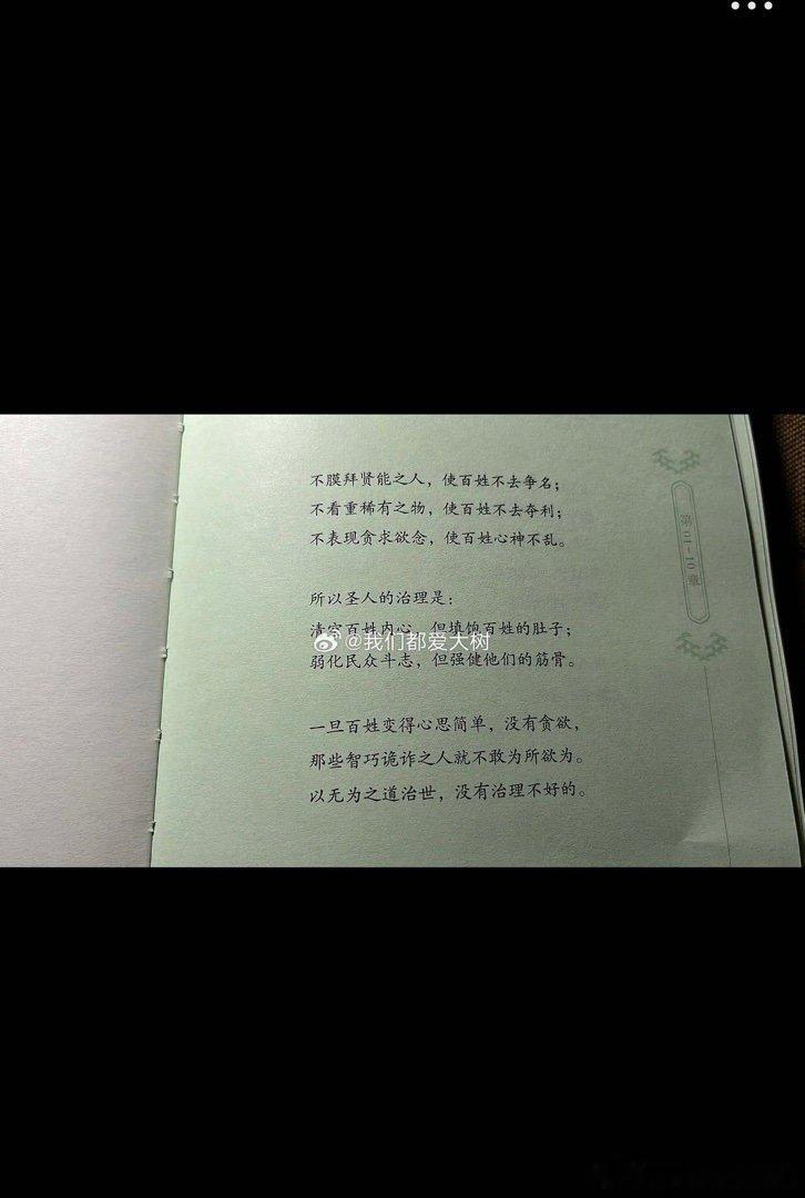 道德经，林黛玉和贾宝玉。儒家社会规则，薛宝钗和贾宝玉。 