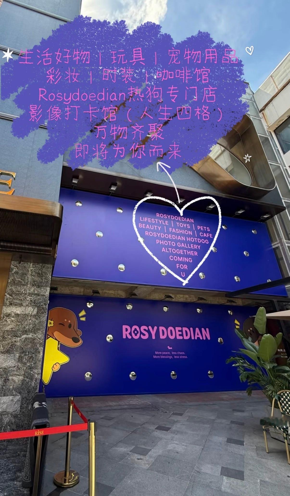 哎呀 以后可以经常带奇奇来玩了有咖啡店宠物用品美妆时装 