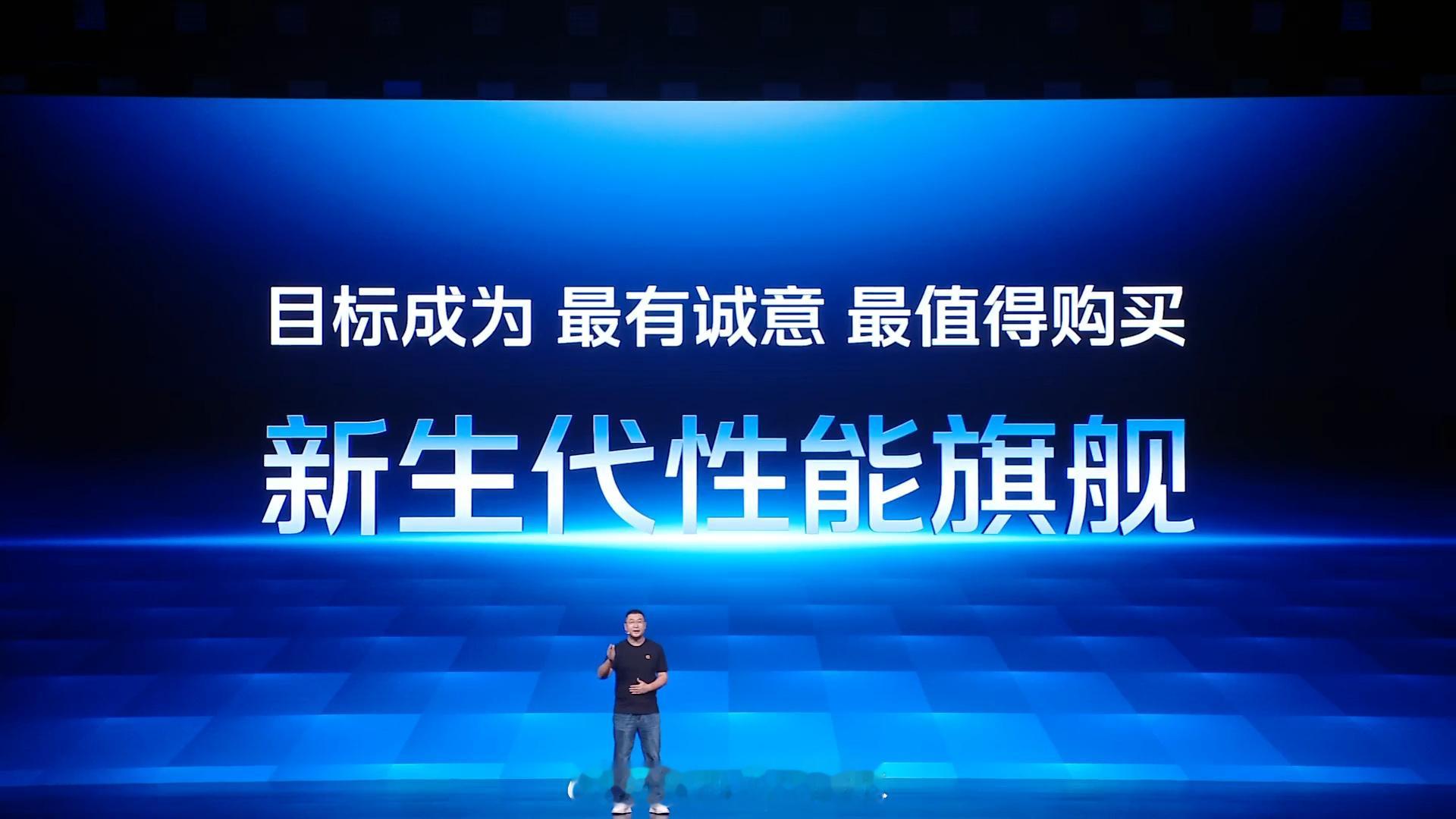 在看iQOO Neo10 Pro+发布会做最有诚意，最值得购买的新生代性能旗舰我