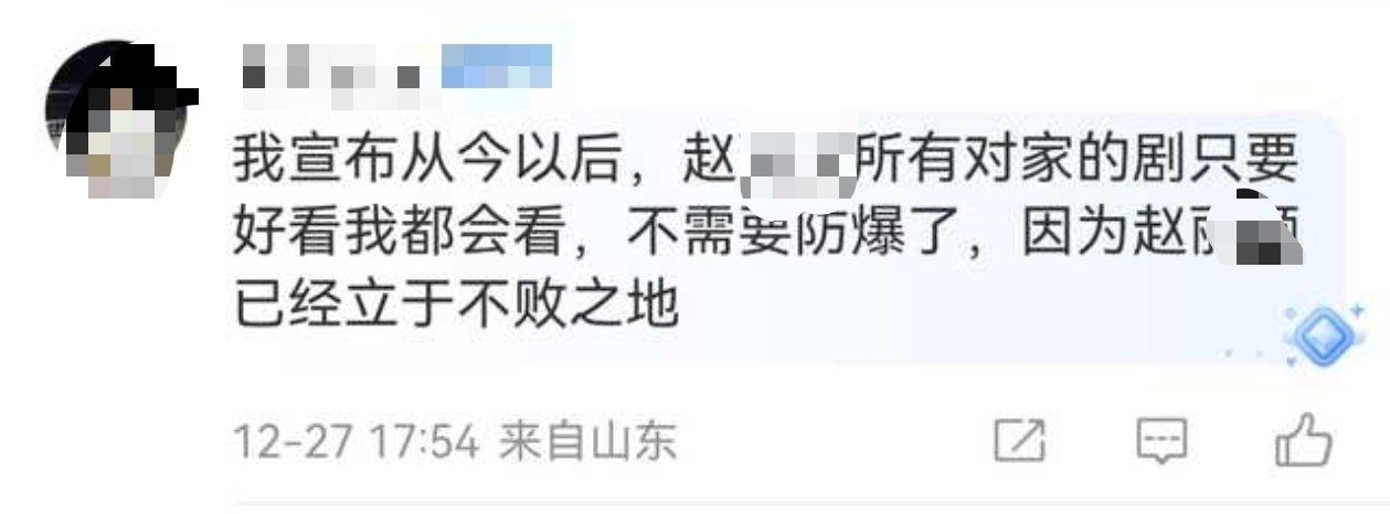 太好了，内娱的剧有救了！ 