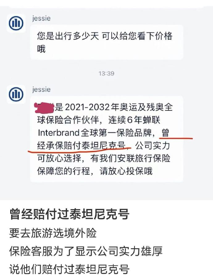🔻这个公司我知道。🔻它还赔过911双子塔呢。热点现场 海外新鲜事