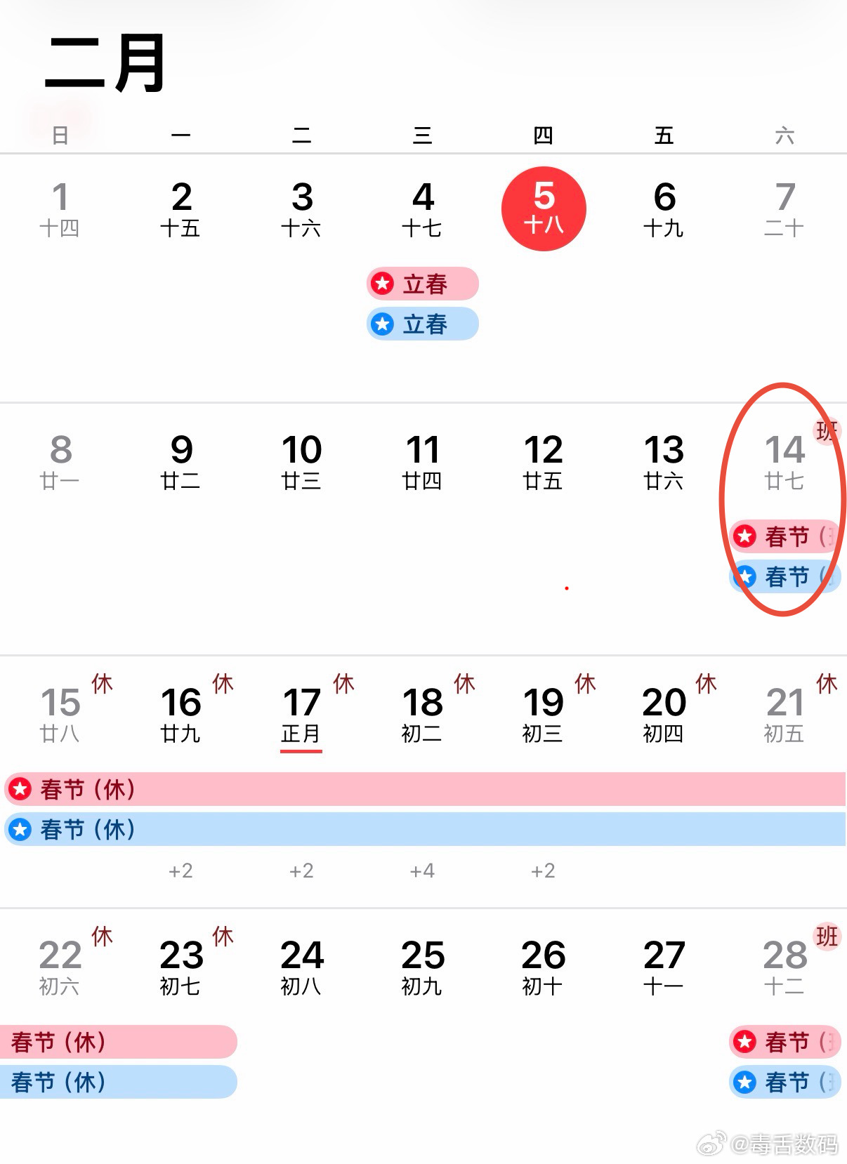 温馨提示：快到情人节了，你们给对象准备啥礼物