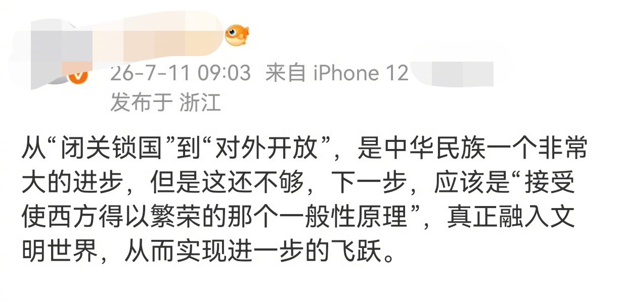 能不能具体说一下，这个“使西方得以繁荣的那个一般性原理”是什么东西？？？我倒是无