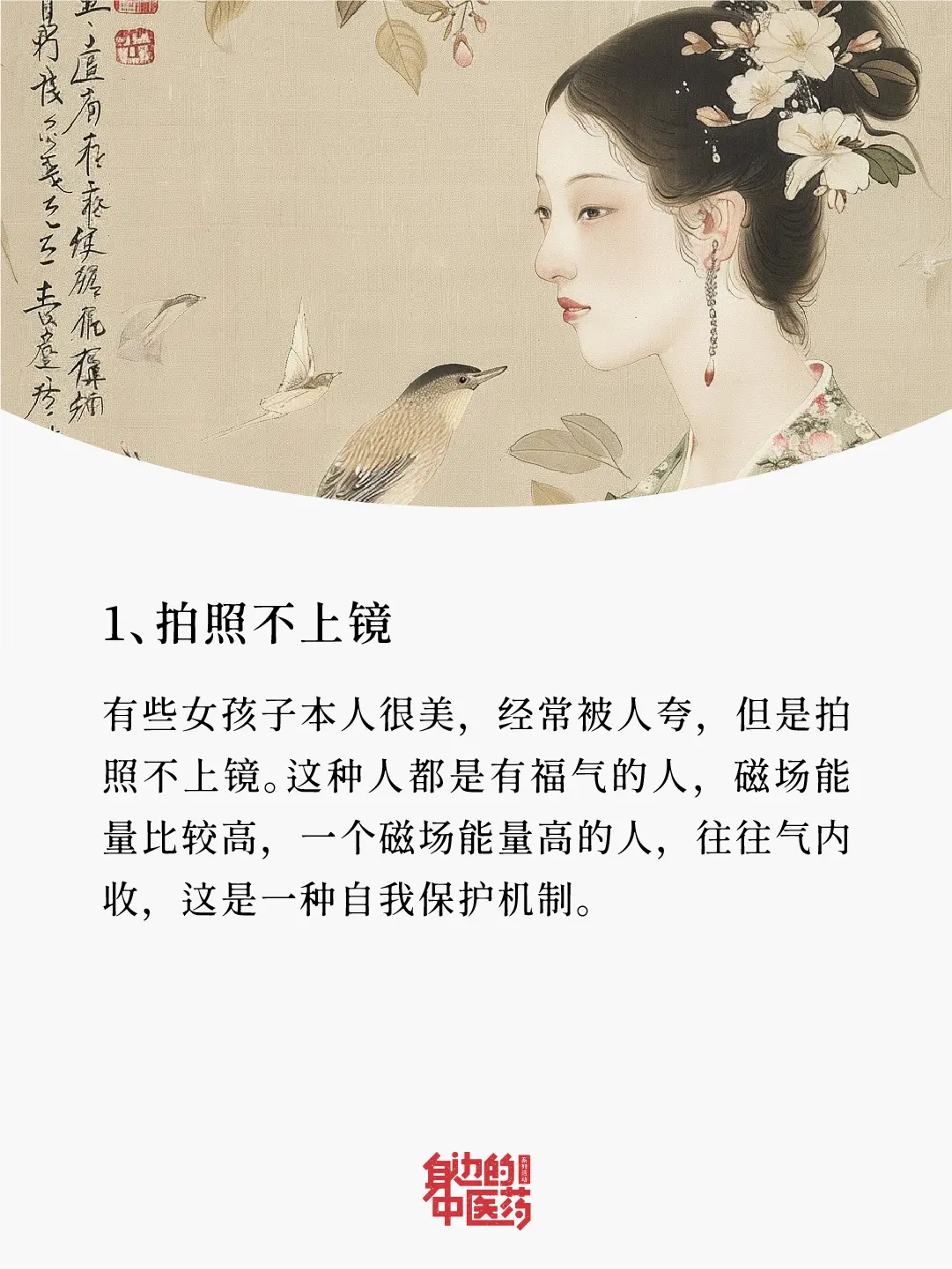 我悟了！有福之人的6大特征，看看你占了几个？