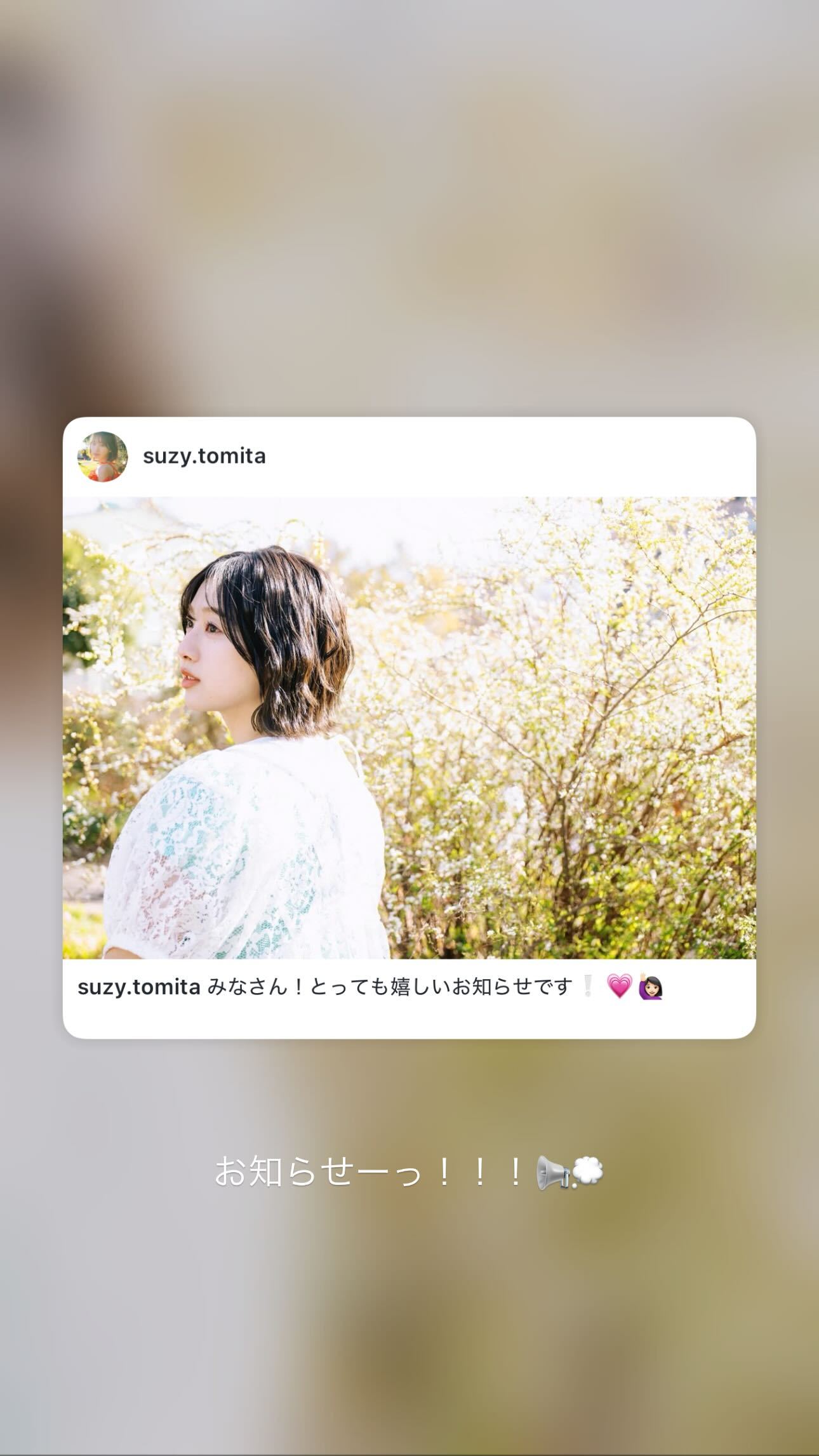 富田鈴花🚗  　suzygram