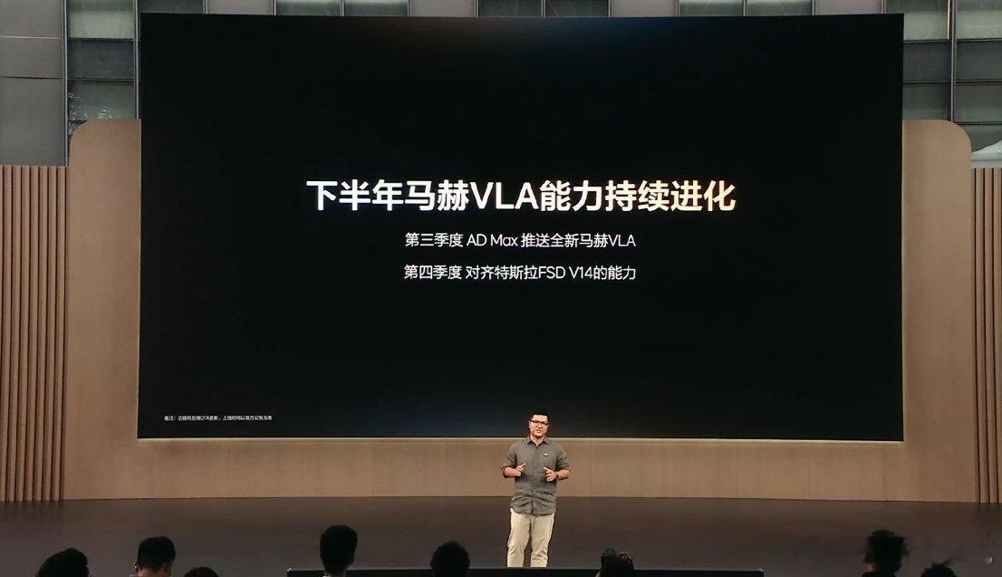 理想智驾目标四季度对齐特斯拉 小鹏说第三季度要实现对齐特斯拉FSD V14.2，