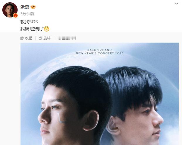 张杰我被J控制了  张杰救我SOS我被J控制了 张杰救我SOS我被J控制了！ 