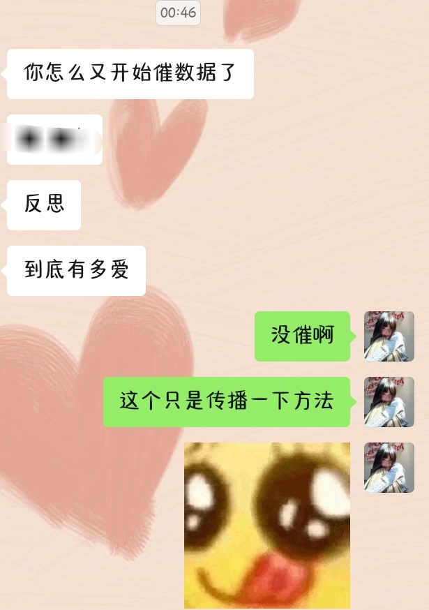 “职业病” 