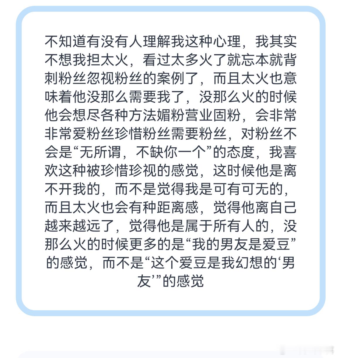 tg 不知道有没有人理解我这种心理 