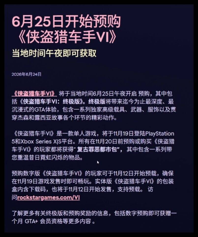 GTA6是下载码诶hhh连光盘都给你省了还不如钥匙卡（ 