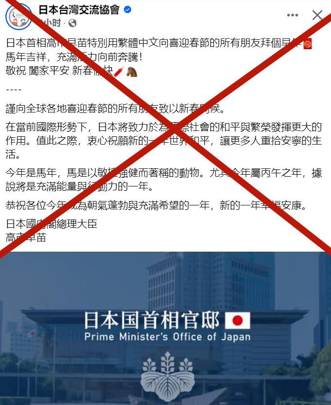 日本右翼高市毒苗又开始假惺惺开始表演了春晚 台湾回家黄媒不会说的真相