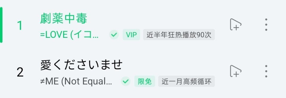 这两首歌特别好听推荐给首页 