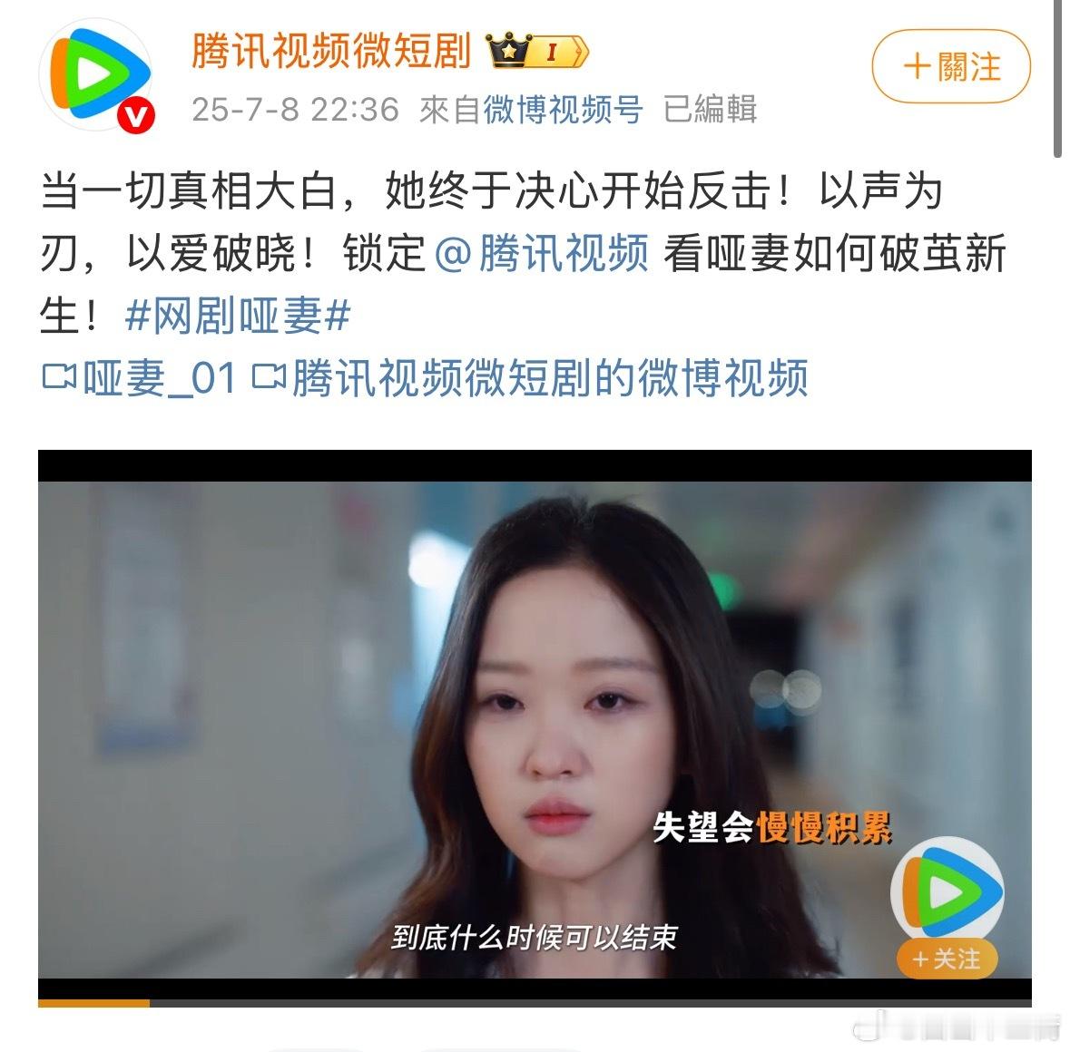 滕泽文若若 时间线 腾讯，你告诉我！你是不是在倒油，这时候不仅宣传《哑妻》，还说